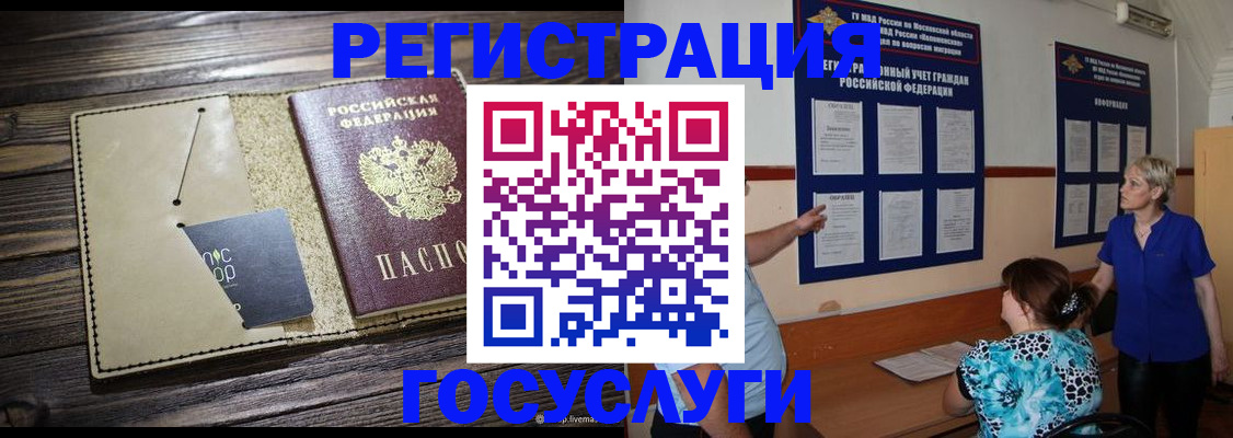 прописка для кредита в Ак-Довураке